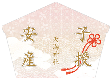 ecoema (エコエマ)安産子授